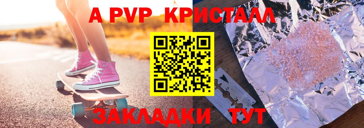 Alfa_PVP СК  Вход с VPN  Дальнереченск  Alfa_PVP крисы CK  Альфа ПВП крисы CK 