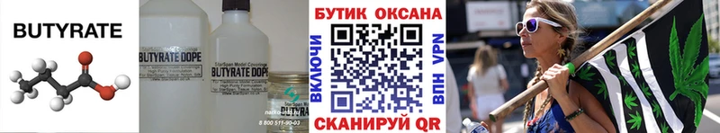 БУТИРАТ вода  blacksprut ONION  площадка телеграм  Дальнереченск 