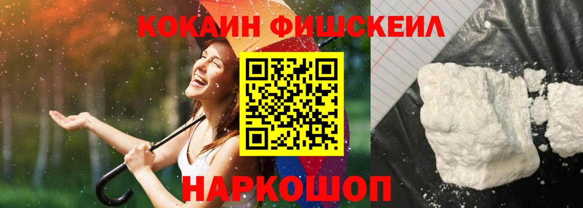 Дальнереченск  COCAIN 99%  COCAIN Эквадор  Вход с VPN 