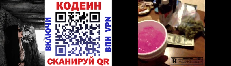 Кодеин Purple Drank  блэк спрут ссылки  Дальнереченск 