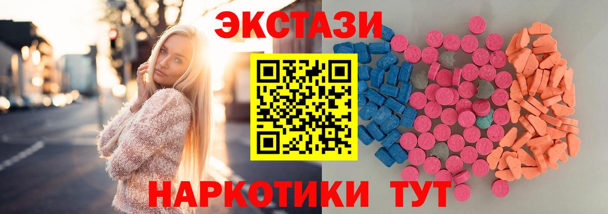 Экстази Дубай  Ecstasy  Дальнереченск  где купить   Экстази VHQ  Вход с VPN 