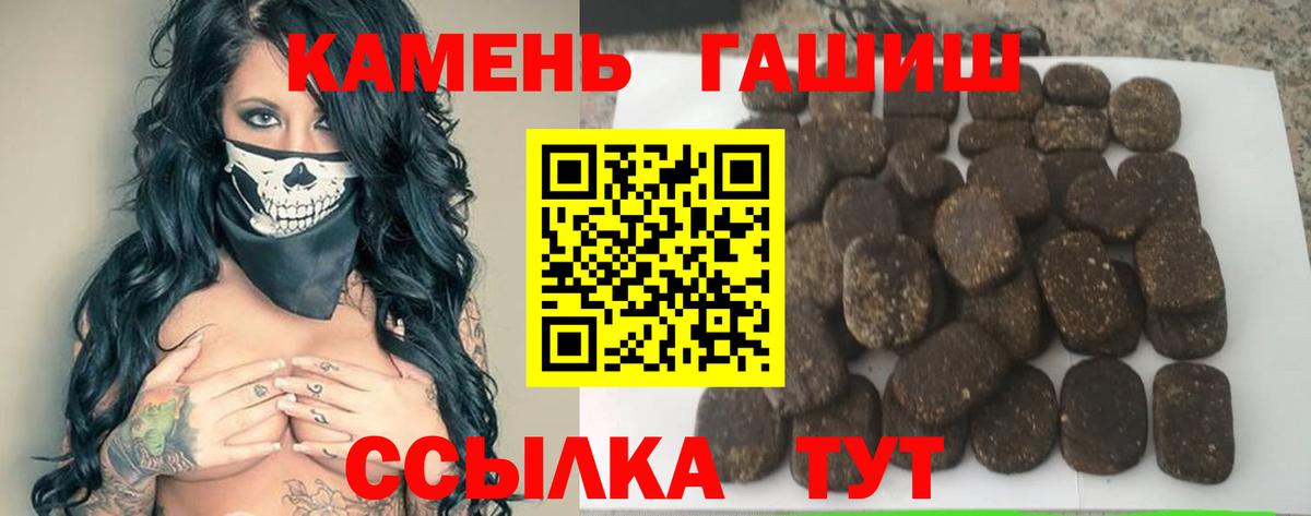 ГАШИШ убойный  ГАШИШ индика сатива  Вход с VPN  как найти   Дальнереченск 