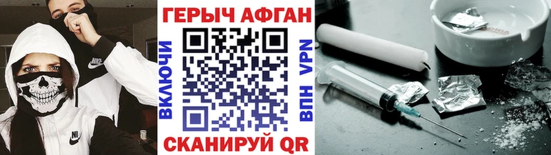 Героин хмурый  продажа наркотиков  Дальнереченск 