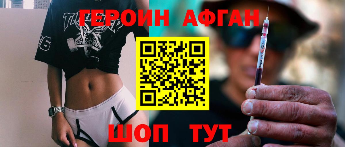 ГЕРОИН белый Дальнереченск