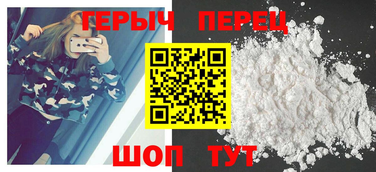ГЕРОИН гречка  Вход с VPN  Дальнереченск 