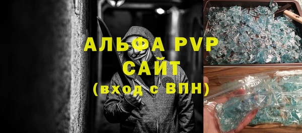 ALPHA PVP Вяземский