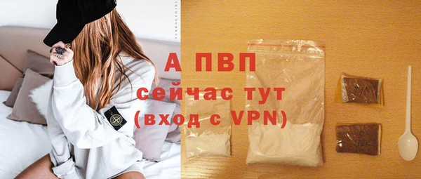 ALPHA PVP Вяземский