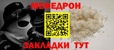мефедрон VHQ Краснознаменск