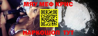 мефедрон VHQ Краснознаменск