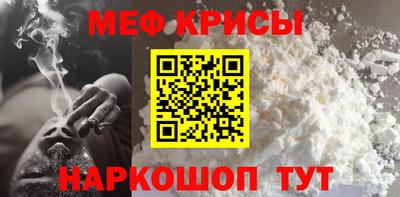 мефедрон VHQ Краснознаменск