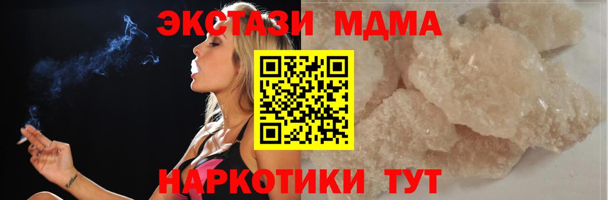 МДМА молли  MDMA  Дальнереченск  МДМА VHQ  Вход с VPN 