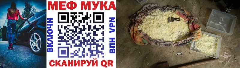 Меф мука Дальнереченск