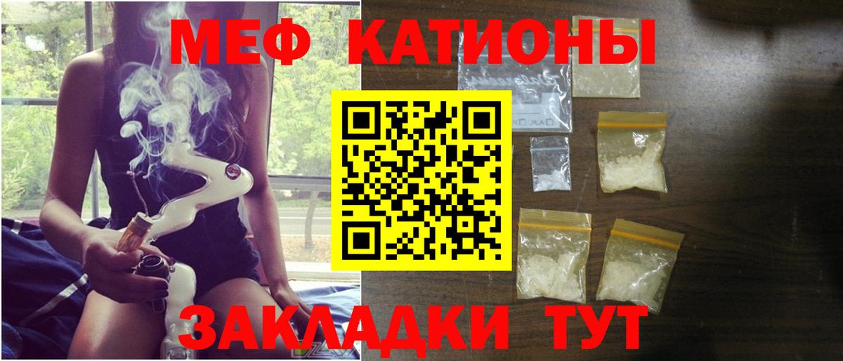 МЕФ VHQ  Мефедрон  МЯУ-МЯУ VHQ  Дальнереченск  Вход с VPN  МЯУ-МЯУ 