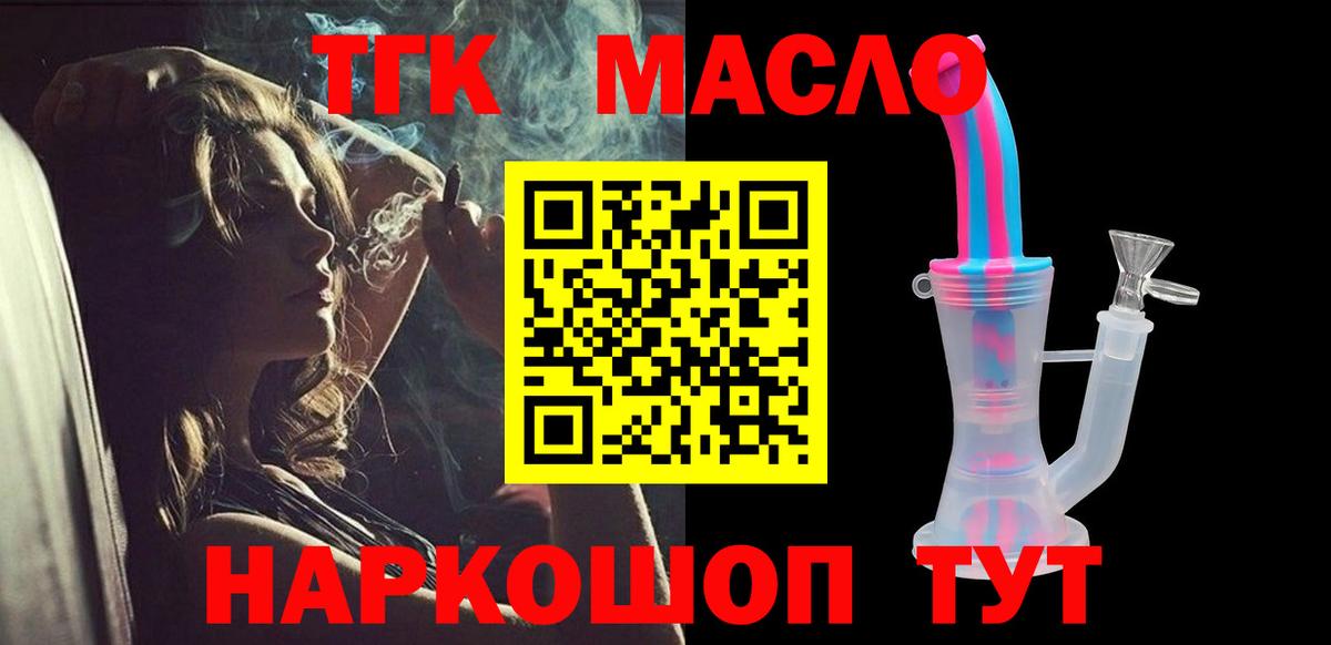 Дистиллят ТГК жижа Дальнереченск