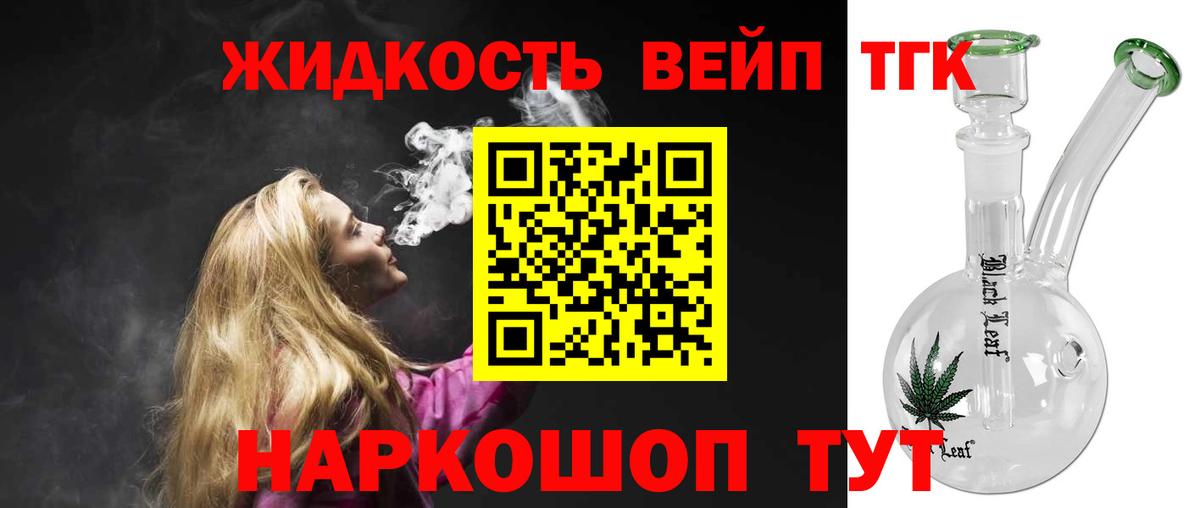 Дальнереченск  ТГК гашишное масло  ТГК жижа  Вход с VPN 