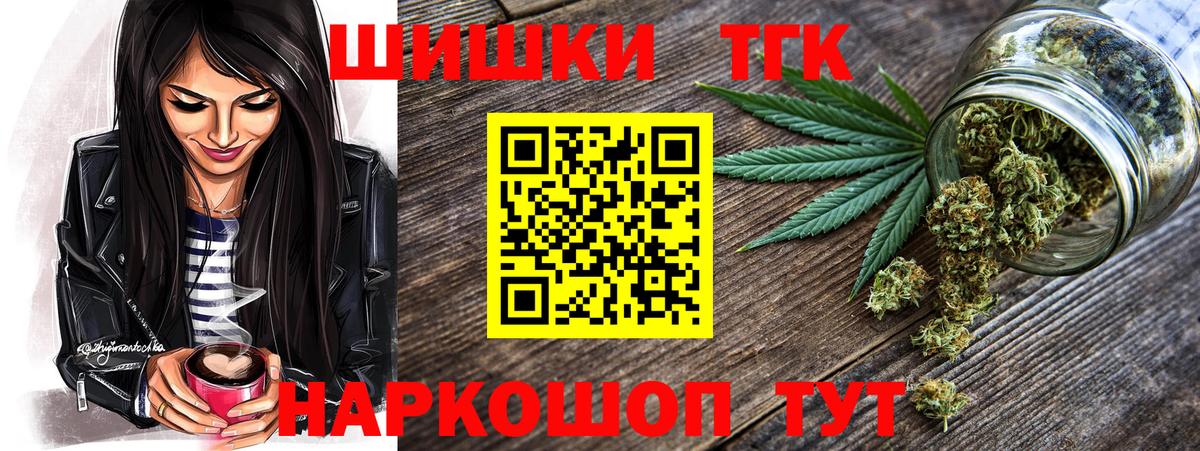 Дальнереченск  Бошки марихуана семена  Вход с VPN  МАРИХУАНА THC 21%  Шишки марихуана семена 
