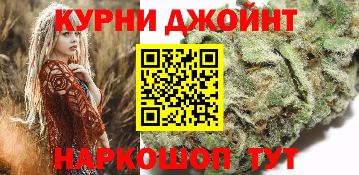 МАРИХУАНА OG Kush Дальнереченск